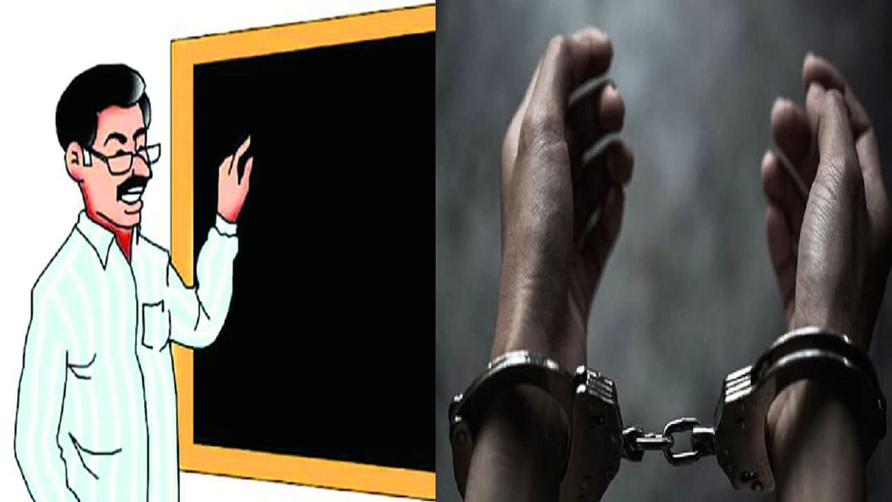 बिहार: बांका में दो शिक्षकों की गिरफ्तारी के बाद अभी तीन दर्जन और पुलिस के रडार पर, धरपकड़ हुई तेज बिहार: बांका में दो शिक्षकों की गिरफ्तारी के बाद अभी तीन दर्जन और पुलिस के रडार पर, धरपकड़ हुई तेज