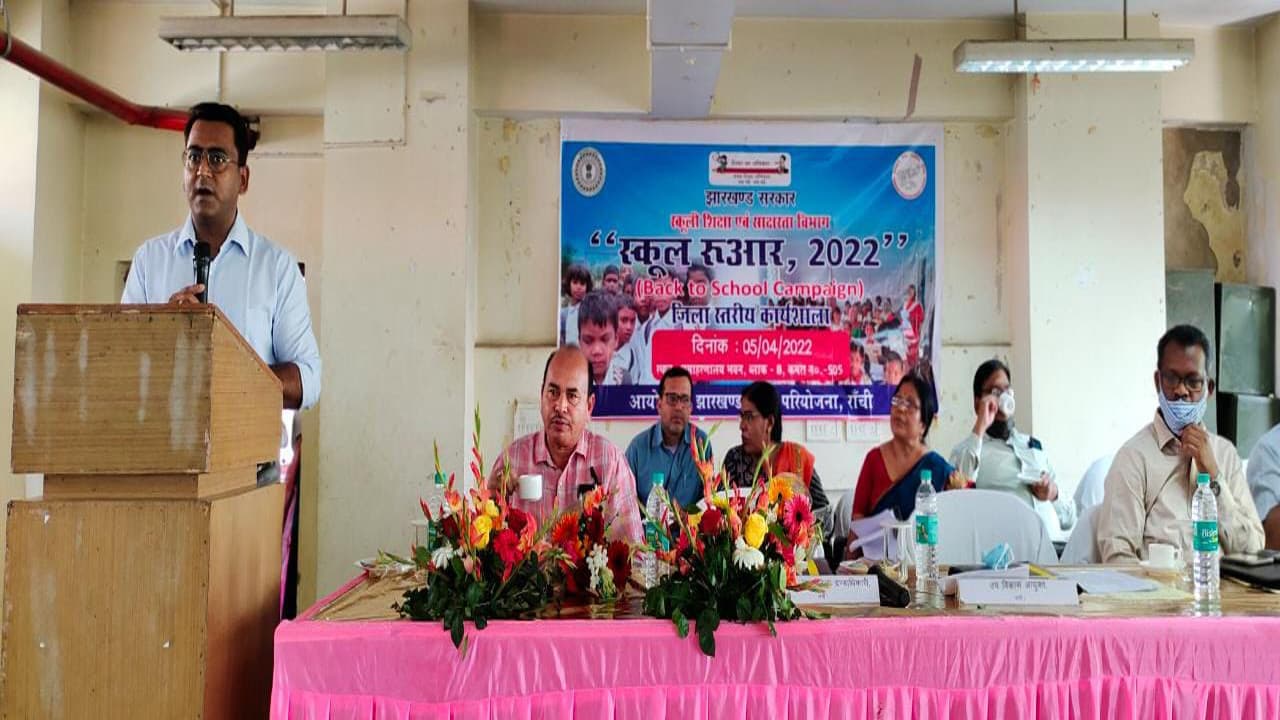 झारखंड में Back to School कैंपेन की हुई शुरुआत, स्कूलों में बच्चों की नियमित उपस्थिति पर जोर झारखंड में Back to School कैंपेन की हुई शुरुआत, स्कूलों में बच्चों की नियमित उपस्थिति पर जोर