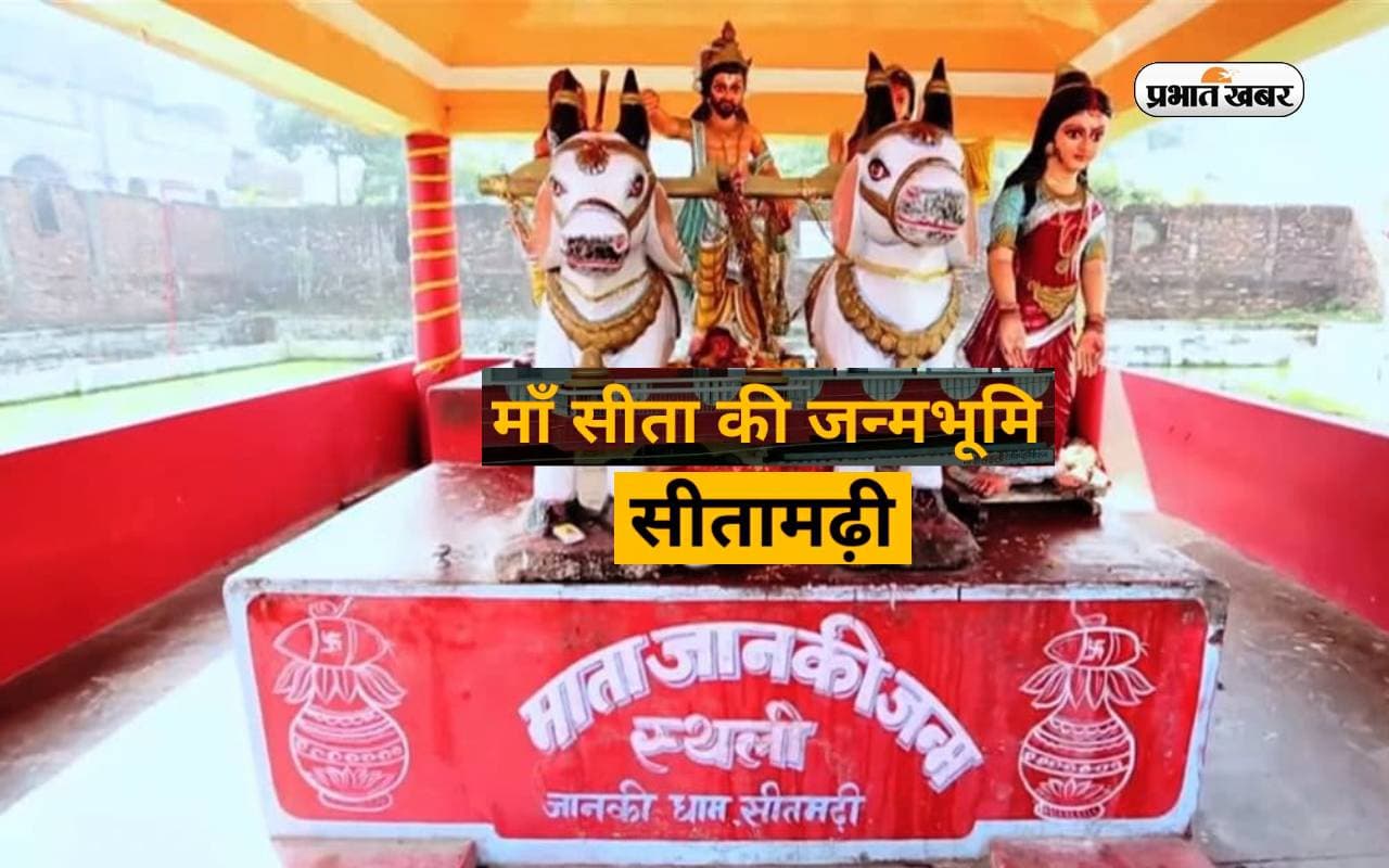 Janki Temple, Sitamarhi Janki Temple, Sitamarhi
