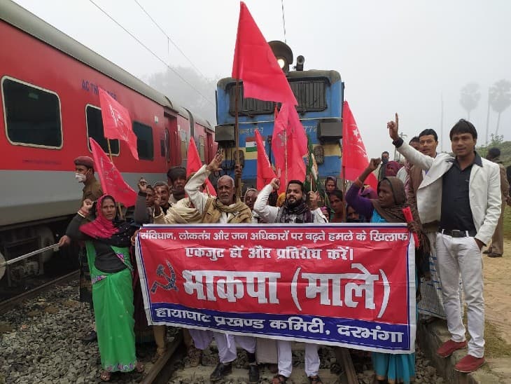 Bharat Bandh In Bihar: बिहार में टला बड़ा हादसा, नहीं रुकी ट्रेन, बाल-बाल बचे ट्रैक पर खड़े दर्जनों बंद समर्थक Bharat Bandh In Bihar: बिहार में टला बड़ा हादसा, नहीं रुकी ट्रेन, बाल-बाल बचे ट्रैक पर खड़े दर्जनों बंद समर्थक