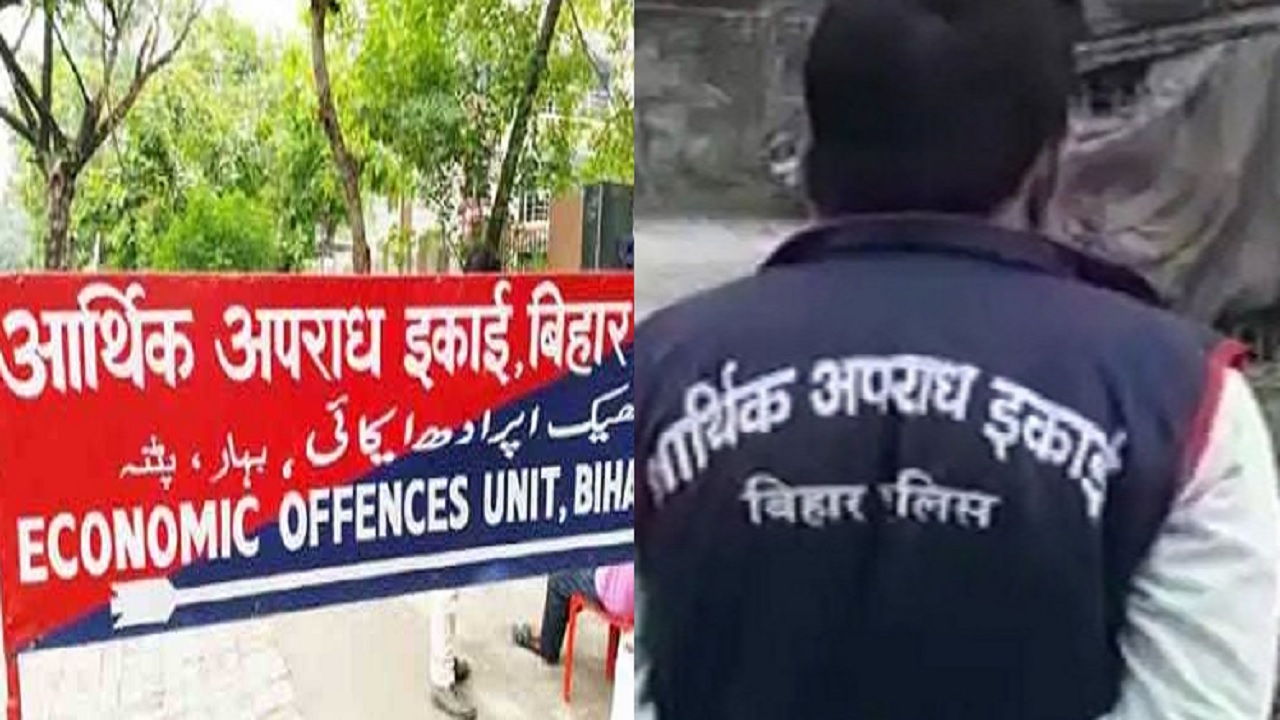 Bihar News: भागलपुर में एंट्री पासिंग गिरोह का टोह ले रही EOU की टीम, डीएसपी रैंक के अफसर भी पहुंचे