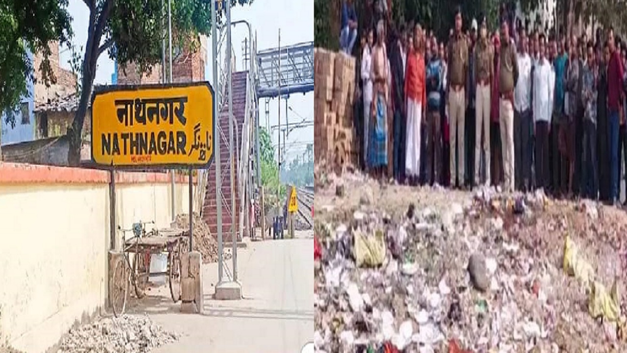 Bihar News: क्या भागलपुर में लगातार हो रहे बम ब्लास्ट का है आतंकी कनेक्शन? जांच में जुटी ATS की टीम Bihar News: क्या भागलपुर में लगातार हो रहे बम ब्लास्ट का है आतंकी कनेक्शन? जांच में जुटी ATS की टीम