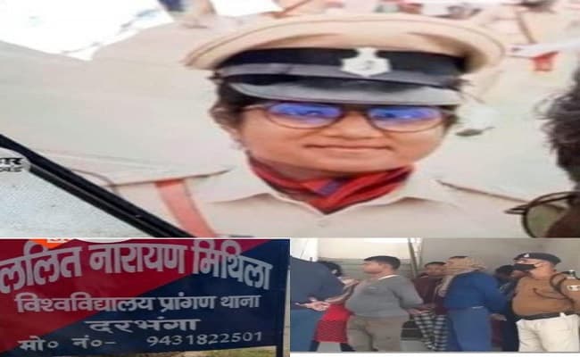 Bihar News: दरभंगा में महिला दारोगा का शव बरामद, कनपटी में सर्विस रिवॉल्वर से लगी गोली पर छिड़ा विवाद Bihar News: दरभंगा में महिला दारोगा का शव बरामद, कनपटी में सर्विस रिवॉल्वर से लगी गोली पर छिड़ा विवाद