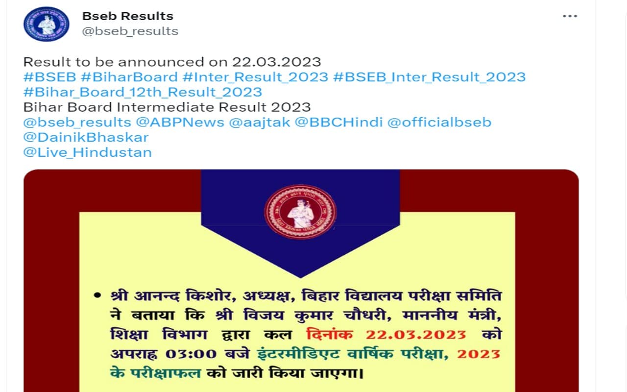 Bihar Board 12th Result 2023: खत्म होने वाला है बिहार बोर्ड इंटर रिजल्ट का इंतजार, जल्द होगा डेट-टाइम का ऐलान Bihar Board 12th Result 2023: खत्म होने वाला है बिहार बोर्ड इंटर रिजल्ट का इंतजार, जल्द होगा डेट-टाइम का ऐलान