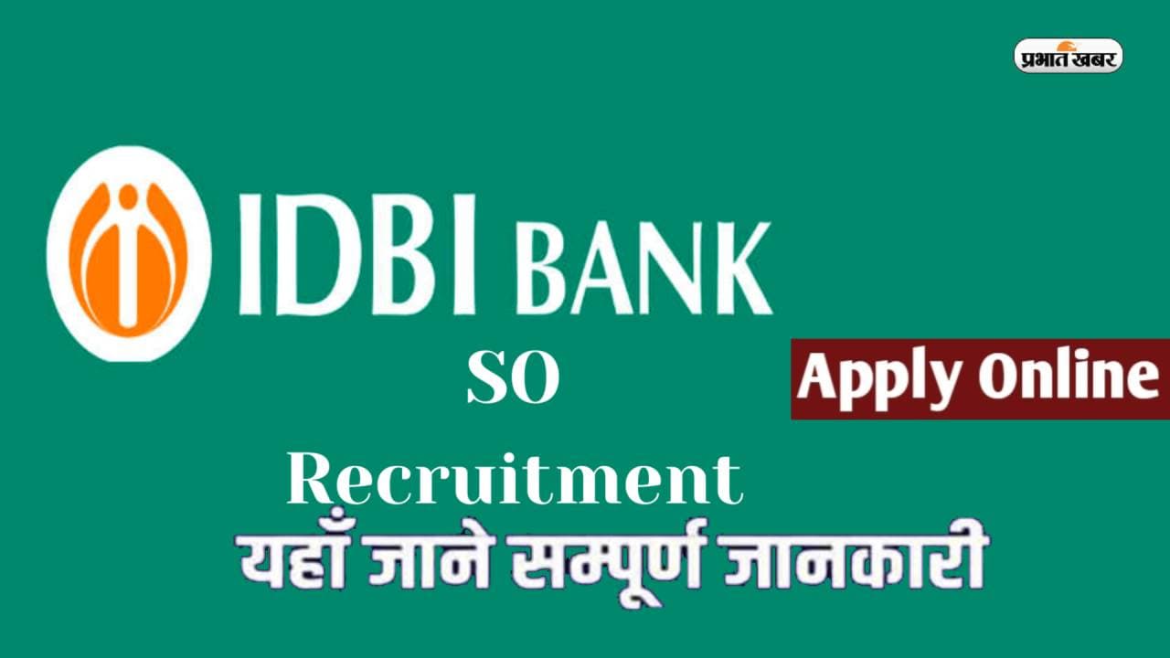 IDBI BANK में स्पेशलिस्ट ऑफिसर की नौकरी के लिए 16 सितंबर से पहले करें अप्लाई IDBI BANK में स्पेशलिस्ट ऑफिसर की नौकरी के लिए 16 सितंबर से पहले करें अप्लाई