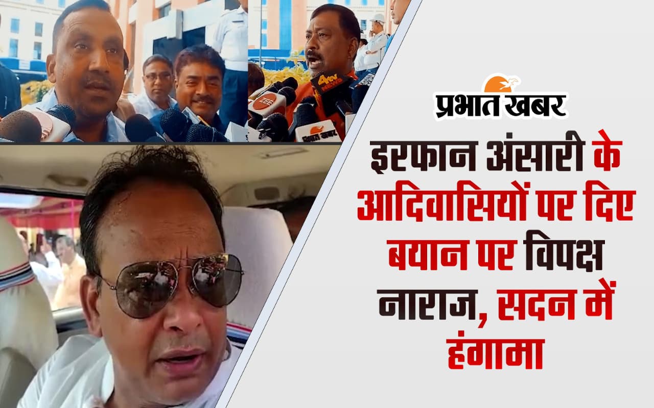 कांग्रेस विधायक इरफान अंसारी के विवादित बोल पर सियासत तेज, बीजेपी ने दी कड़ी चेतावनी
