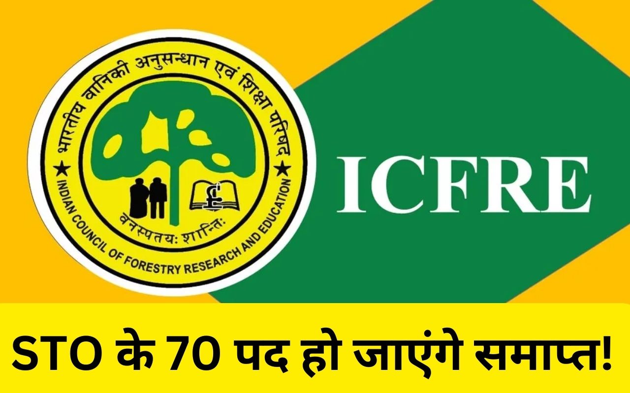 Sarkari Naukri: ICFRE में 10 साल बाद भी 70 पदों पर बहाली नहीं, सीनियर टेक्निकल ऑफिसर के बिना प्रभावित होगा शोध Sarkari Naukri: ICFRE में 10 साल बाद भी 70 पदों पर बहाली नहीं, सीनियर टेक्निकल ऑफिसर के बिना प्रभावित होगा शोध