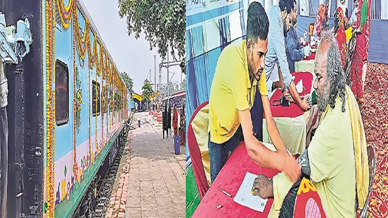 बिहार में यह ट्रेन नहीं बल्कि अस्पताल है, जांच से लेकर ऑपरेशन तक मुफ्त, ठहरने व भोजन का भी फ्री इंतजाम बिहार में यह ट्रेन नहीं बल्कि अस्पताल है, जांच से लेकर ऑपरेशन तक मुफ्त, ठहरने व भोजन का भी फ्री इंतजाम