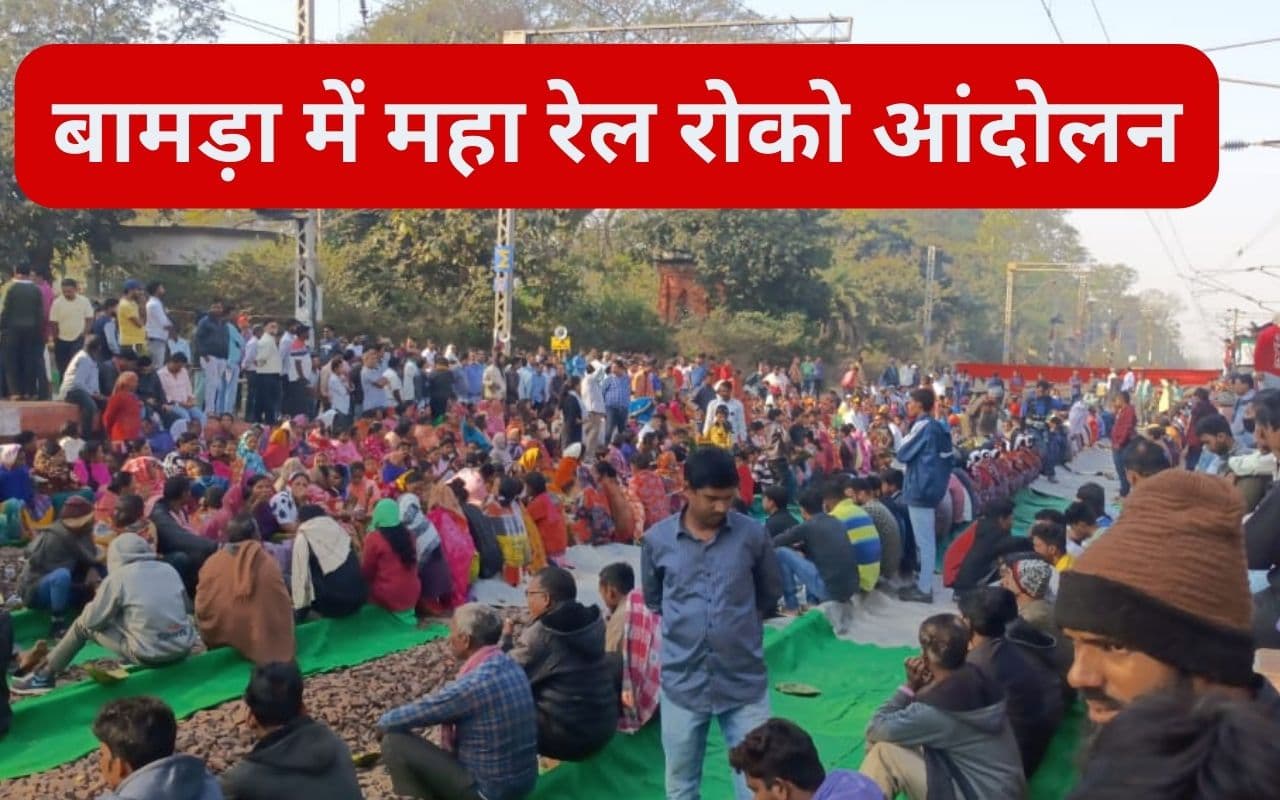 महा रेल रोको आंदोलन से हावड़ा-मुंबई रूट पर ट्रेन सेवा ठप, संबलपुर-वाराणसी एक्स रद्द, ट्रेनें जहां-तहां रुकीं महा रेल रोको आंदोलन से हावड़ा-मुंबई रूट पर ट्रेन सेवा ठप, संबलपुर-वाराणसी एक्स रद्द, ट्रेनें जहां-तहां रुकीं