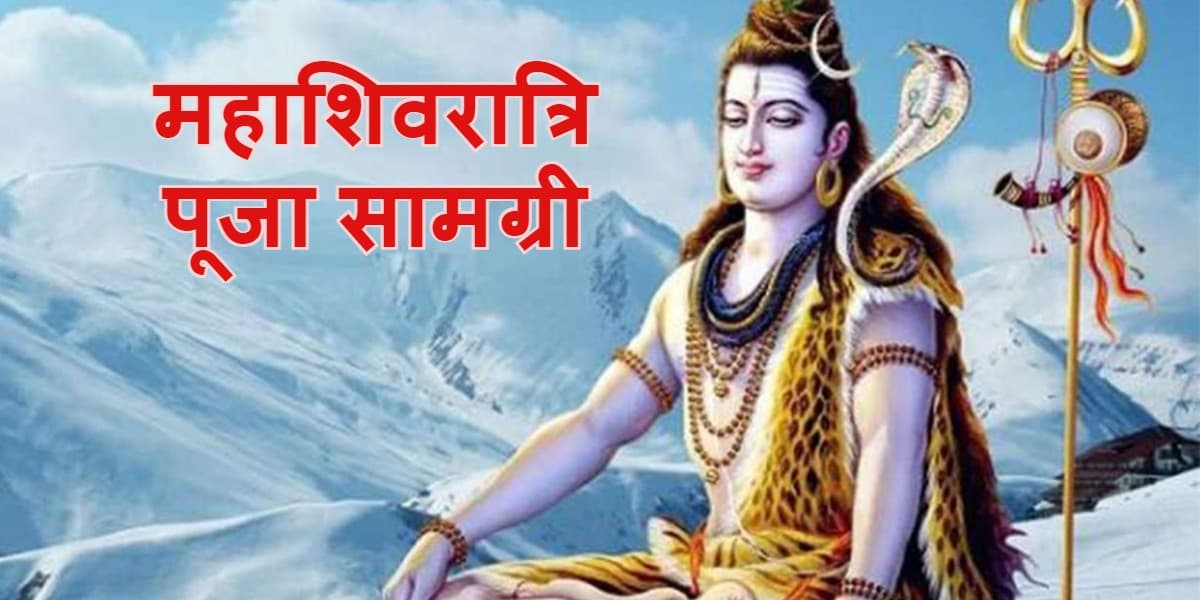 Mahashivratri: महाशिवरात्रि के दिन बेल के पत्ते तोड़ना माना जाता है अशुभ, इसलिए पहले से कर लें तैयारी Mahashivratri: महाशिवरात्रि के दिन बेल के पत्ते तोड़ना माना जाता है अशुभ, इसलिए पहले से कर लें तैयारी