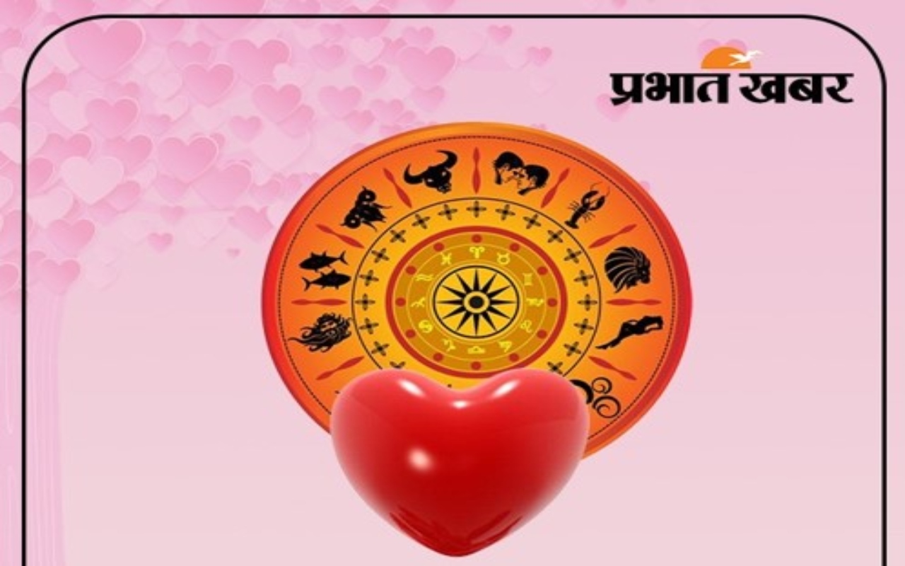 Valentine’s Day Rashifal, 14 फरवरी 2023: मेष से लेकर मीन राशिवालों के लिए कैसा रहेगा आज का दिन