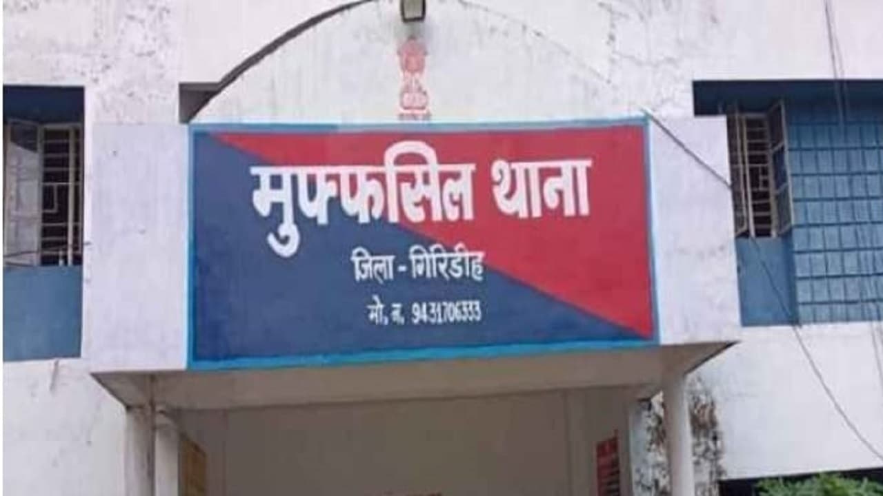 Jharkhand Crime News: झारखंड के गिरिडीह में दामाद को पेट्रोल छिड़ककर जिंदा जलाने की कोशिश, हालत नाजुक Jharkhand Crime News: झारखंड के गिरिडीह में दामाद को पेट्रोल छिड़ककर जिंदा जलाने की कोशिश, हालत नाजुक