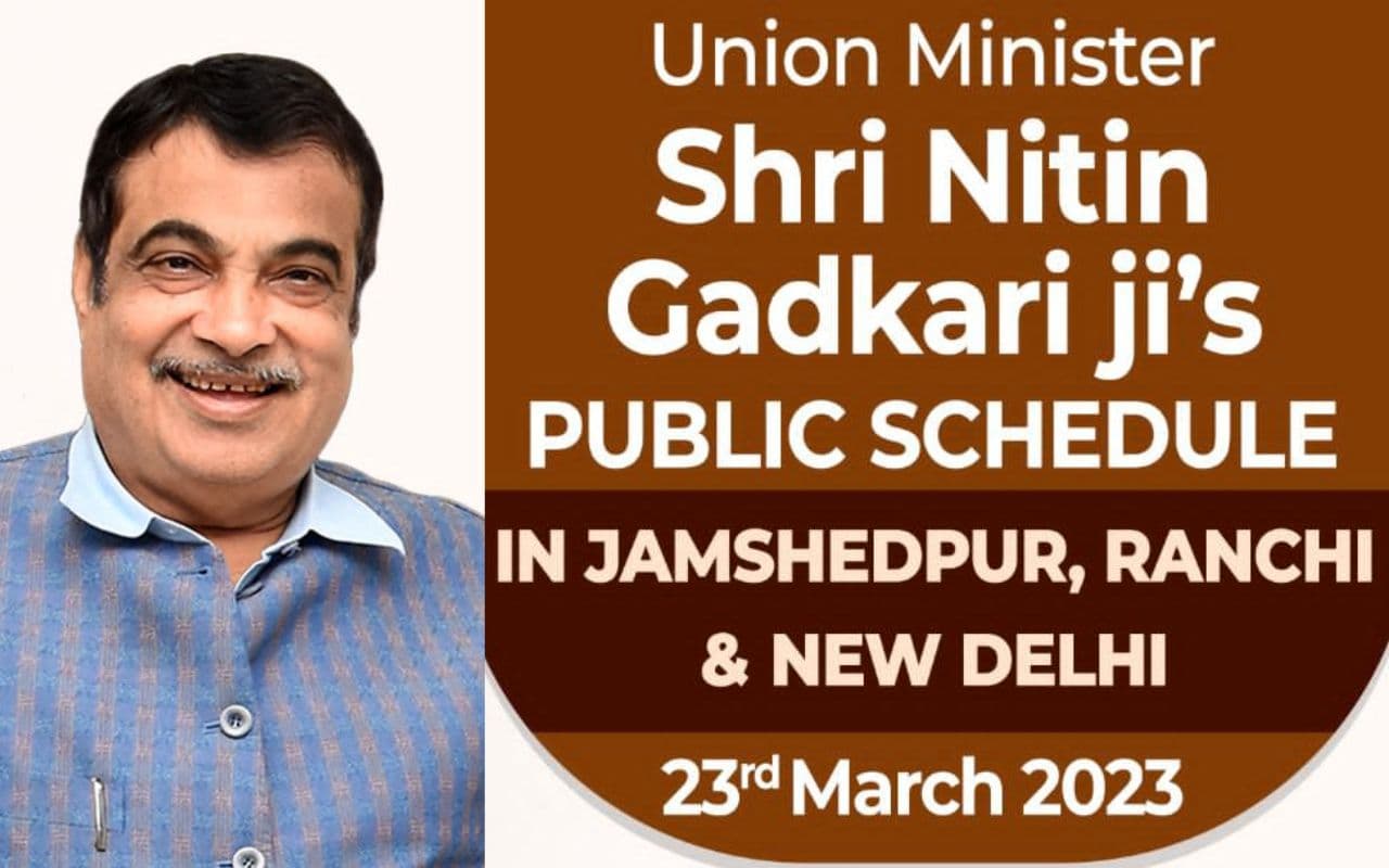 नितिन गडकरी का आ गया फाइनल शेड्यूल, झारखंड को देंगे 9400 करोड़ से अधिक की सौगात, ये है पूरा कार्यक्रम नितिन गडकरी का आ गया फाइनल शेड्यूल, झारखंड को देंगे 9400 करोड़ से अधिक की सौगात, ये है पूरा कार्यक्रम