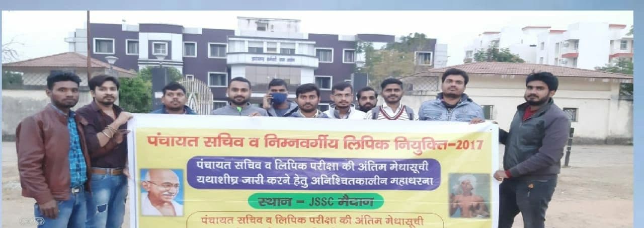 झारखंड के पंचायत सचिव अभ्यर्थी नियुक्ति को लेकर घेरेंगे विधानसभा, सीएम हेमंत सोरेन से किया ये आग्रह झारखंड के पंचायत सचिव अभ्यर्थी नियुक्ति को लेकर घेरेंगे विधानसभा, सीएम हेमंत सोरेन से किया ये आग्रह