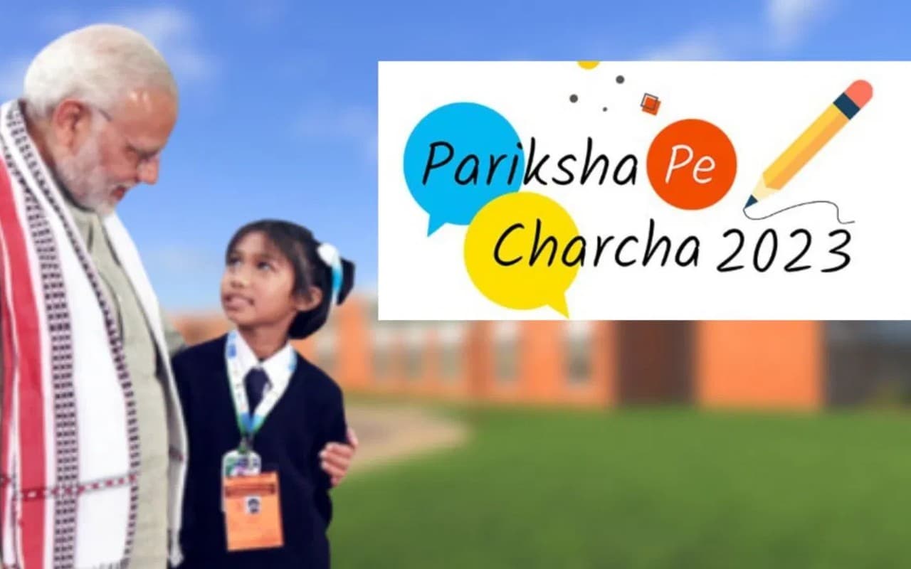 Pariksha Pe Charcha 2023: परीक्षा पे चर्चा में भाग लेने के लिए जल्द करें रजिस्ट्रेशन, ये है लास्ट डेट Pariksha Pe Charcha 2023: परीक्षा पे चर्चा में भाग लेने के लिए जल्द करें रजिस्ट्रेशन, ये है लास्ट डेट