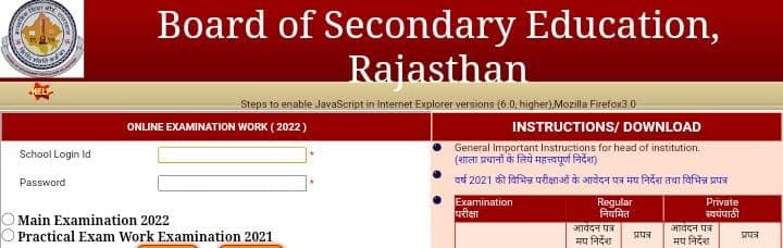 RBSE: 10 लाख छात्रों को बड़ी राहत, मैट्रिक में रजिस्ट्रेशन के लिए अब नहीं देना होगा कक्षा 8वीं का रोल नंबर RBSE: 10 लाख छात्रों को बड़ी राहत, मैट्रिक में रजिस्ट्रेशन के लिए अब नहीं देना होगा कक्षा 8वीं का रोल नंबर