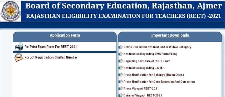 REET Exam 2021: सॉल्वर गैंग को रोकने के लिए परीक्षा के दिन इंटरनेट बंद करने की तैयारी में उदयपुर कलेक्टर REET Exam 2021: सॉल्वर गैंग को रोकने के लिए परीक्षा के दिन इंटरनेट बंद करने की तैयारी में उदयपुर कलेक्टर