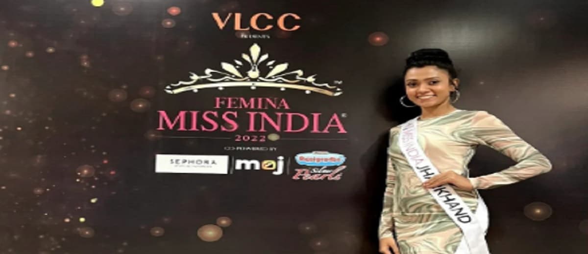 झारखंड की रिया तिर्की मिस इंडिया 2022 के फाइनल में बाहर, ग्रैंड फिनाले तक जाने वाली पहली आदिवासी युवती झारखंड की रिया तिर्की मिस इंडिया 2022 के फाइनल में बाहर, ग्रैंड फिनाले तक जाने वाली पहली आदिवासी युवती