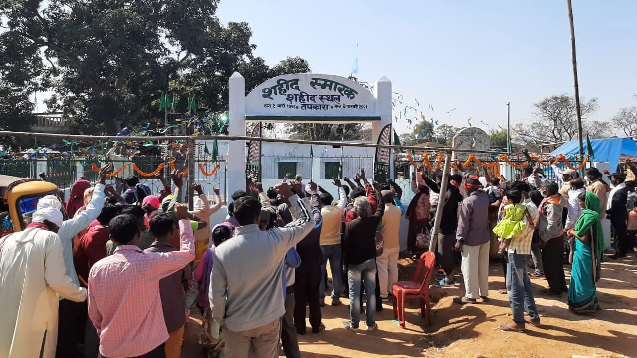 Jharkhand news: तपकारा गोलीकांड के शहीदों को दी गयी श्रद्धांजलि, जल, जंगल और जमीन की रक्षा का लिया संकल्प Jharkhand news: तपकारा गोलीकांड के शहीदों को दी गयी श्रद्धांजलि, जल, जंगल और जमीन की रक्षा का लिया संकल्प
