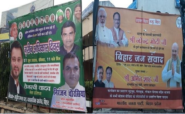 अमित शाह और तेजस्वी के कार्यक्रम को लेकर बढ़ा बिहार का राजनीतिक तापमान, पटना में पोस्टर वॉर चालू अमित शाह और तेजस्वी के कार्यक्रम को लेकर बढ़ा बिहार का राजनीतिक तापमान, पटना में पोस्टर वॉर चालू