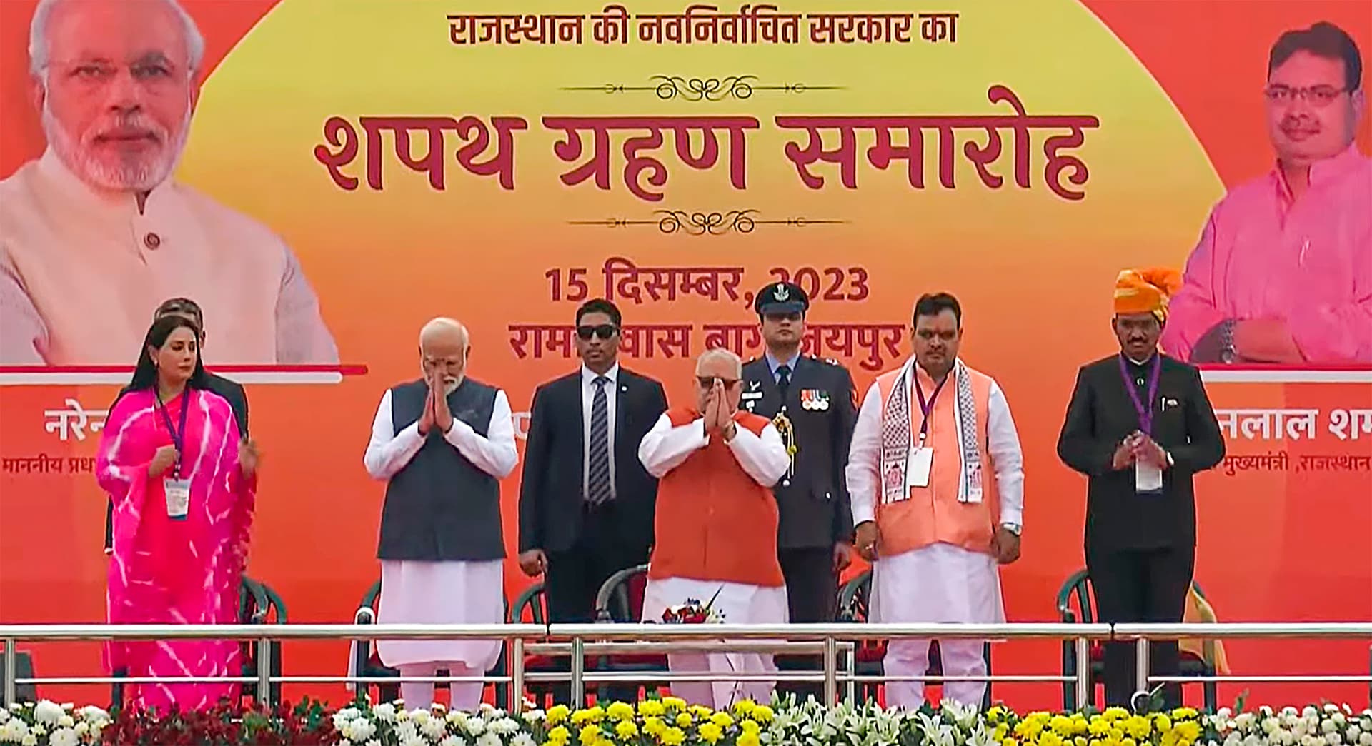 PHOTOS: राजस्थान में भजनलाल का ‘राज’, देखें शपथ ग्रहण समारोह की शानदार तस्वीरें PHOTOS: राजस्थान में भजनलाल का ‘राज’, देखें शपथ ग्रहण समारोह की शानदार तस्वीरें