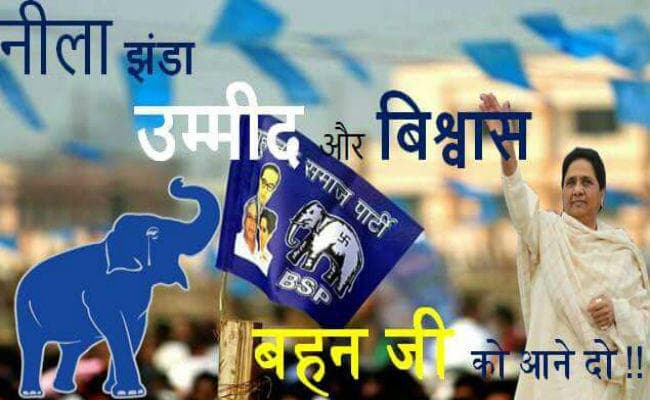 डिंपल भाभी को सुरक्षा का एहसास कराने को, बहनजी को आने दो : बसपा