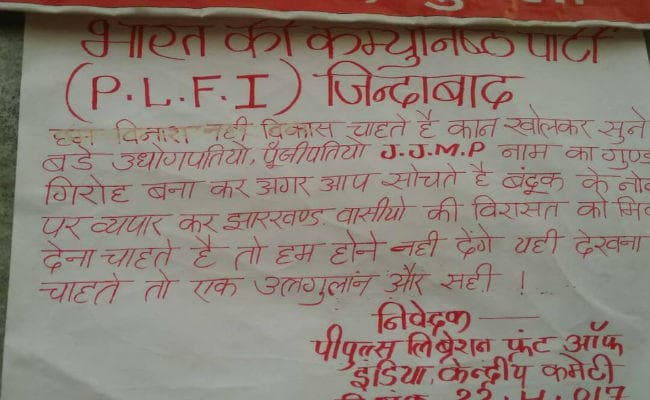 गुमला : PLFI का फरमान, ठेकेदार व बिचौलिया अपना कफन तैयार कर लें