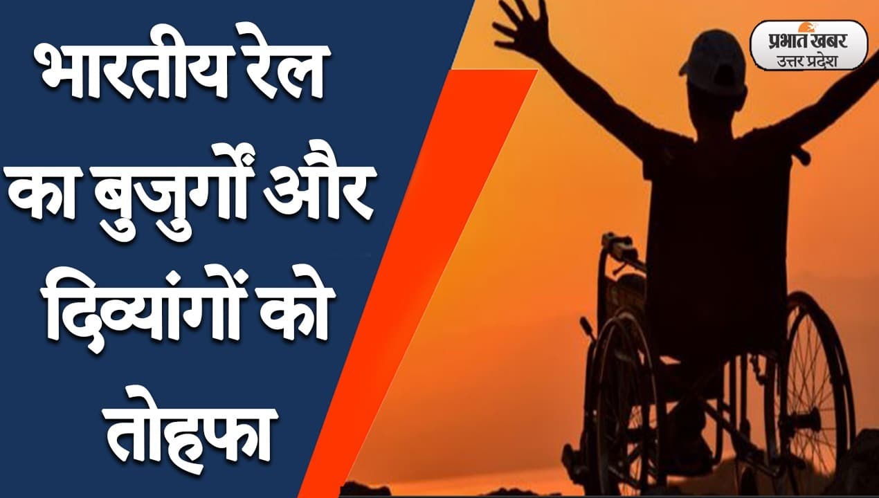 Kanpur News: कानपुर सेंट्रल स्टेशन पर बुजुर्गों और दिव्यांगों को तोहफा, बैटरी कार की सुविधा जल्द Kanpur News: कानपुर सेंट्रल स्टेशन पर बुजुर्गों और दिव्यांगों को तोहफा, बैटरी कार की सुविधा जल्द