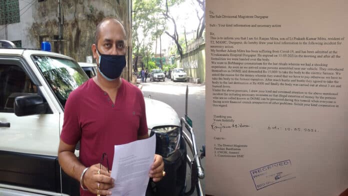 मानवता को शर्मसार करने वाली घटना, कोरोना से मौत के बाद शव जलाने के लिए मांगे 15 हजार मानवता को शर्मसार करने वाली घटना, कोरोना से मौत के बाद शव जलाने के लिए मांगे 15 हजार