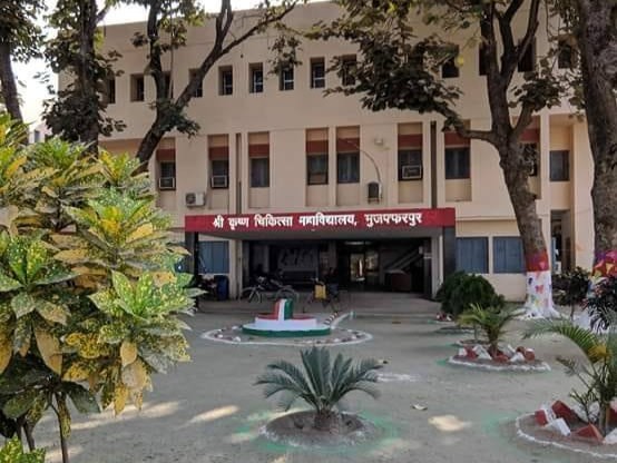 मुजफ्फरपुर के SKMCH में अब मिलेगी सुपर स्पेशलिटी हॉस्पिटल जैसी सुविधा, PM नरेंद्र मोदी इस दिन करेंगे उद्घाटन मुजफ्फरपुर के SKMCH में अब मिलेगी सुपर स्पेशलिटी हॉस्पिटल जैसी सुविधा, PM नरेंद्र मोदी इस दिन करेंगे उद्घाटन