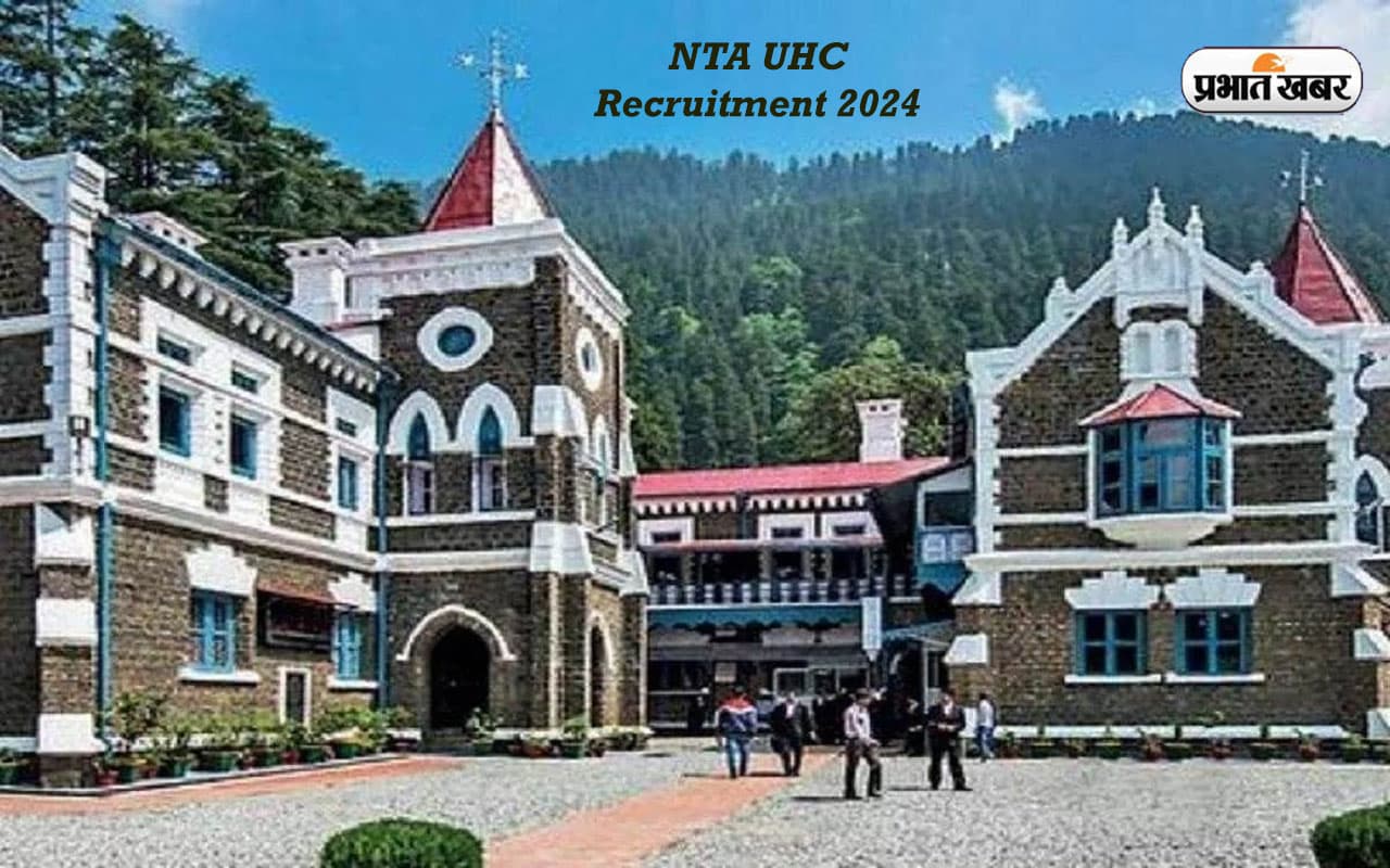 NTA UHC Recruitment 2024: उत्तराखण्ड हाई कोर्ट में निकली नियुक्ति, जानें आयु-पात्रता और जरूरी डिटेल्स NTA UHC Recruitment 2024: उत्तराखण्ड हाई कोर्ट में निकली नियुक्ति, जानें आयु-पात्रता और जरूरी डिटेल्स