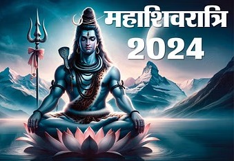 Mahashivratri 2024 Wishes Live: इन मैसेजेस, फोटोज और स्टेटस के साथ दें महाशिवरात्रि की शुभकामनाएं
