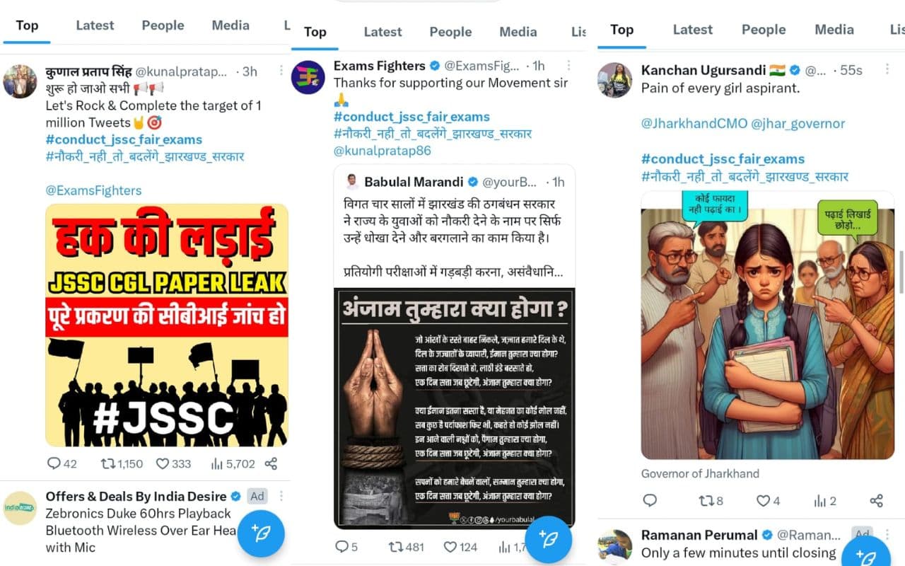 झारखंड के छात्रों का ट्विटर महाअभियान टॉप ट्रेंड में, JSSC CGL की परीक्षा शीघ्र कराने की मांग झारखंड के छात्रों का ट्विटर महाअभियान टॉप ट्रेंड में, JSSC CGL की परीक्षा शीघ्र कराने की मांग