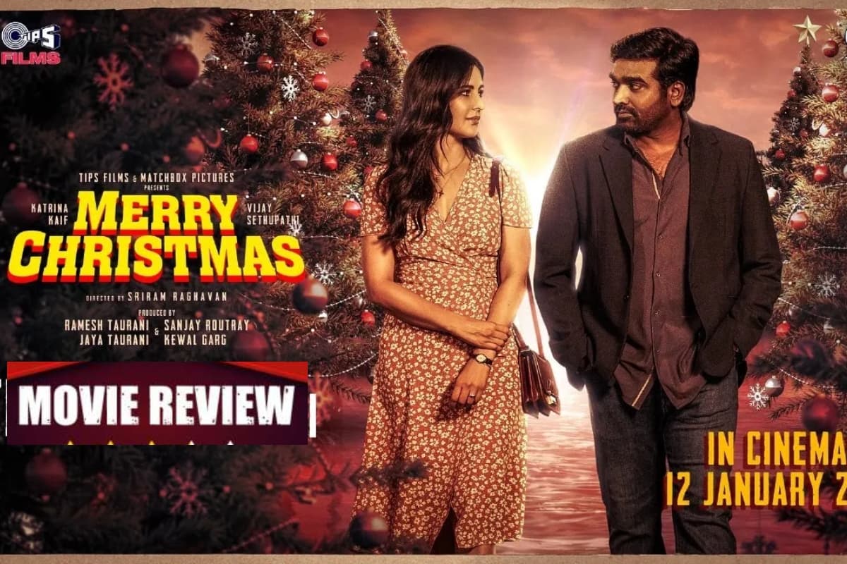 Merry Christmas Movie Review: कैटरीना कैफ-विजय सेतुपति की फिल्म है पैसा वसूल, क्रिटिक्स ने दिए इतने स्टार्स Merry Christmas Movie Review: कैटरीना कैफ-विजय सेतुपति की फिल्म है पैसा वसूल, क्रिटिक्स ने दिए इतने स्टार्स