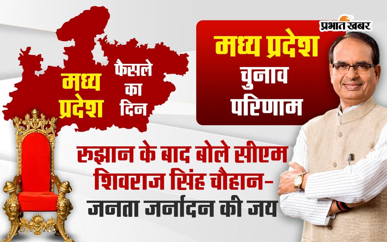 मध्य प्रदेश में क्या है केंद्रीय मंत्रियों की सीटों का हाल, जानें ताजा अपडेट मध्य प्रदेश में क्या है केंद्रीय मंत्रियों की सीटों का हाल, जानें ताजा अपडेट