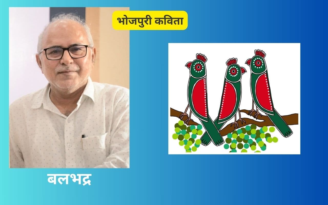 कब कहलीं हम