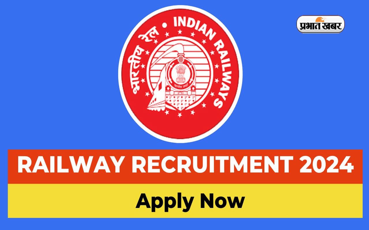 Railway Recruitment 2024 कर रही है बंपर नियुक्ति, हजारों पदों पर ऐसे करें आवेदन