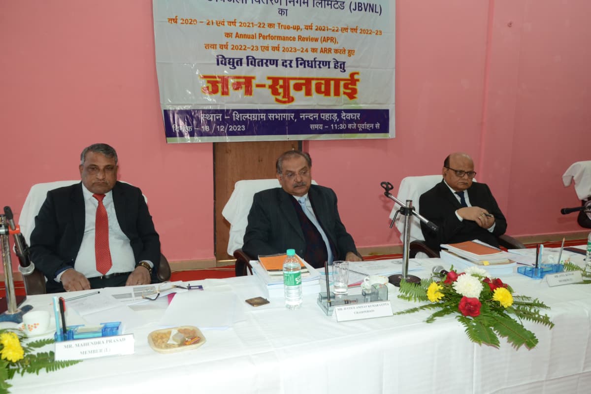 देवघर : विद्युत टैरिफ बढ़ाने पर संगठनों ने जताया ऐतराज
