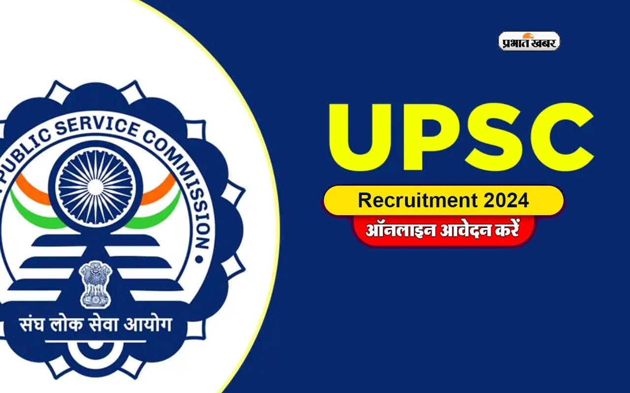 जल्द करें UPSC CSE 2024 Registration, जानें कैसे और कहां करें आवेदन जल्द करें UPSC CSE 2024 Registration, जानें कैसे और कहां करें आवेदन