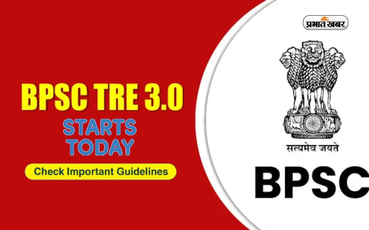 BPSC TRE 3.0 Exam: तीसरे चरण की शिक्षक भर्ती परीक्षा आज, जानें जरूरी गाइडलाइन्स BPSC TRE 3.0 Exam: तीसरे चरण की शिक्षक भर्ती परीक्षा आज, जानें जरूरी गाइडलाइन्स