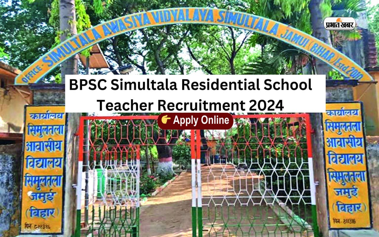BPSC Recruitment 2024: टॉपर्स फैक्ट्री स्कूल में निकली शिक्षकों की नियुक्ति, जानें कब शुरू होगा आवेदन BPSC Recruitment 2024: टॉपर्स फैक्ट्री स्कूल में निकली शिक्षकों की नियुक्ति, जानें कब शुरू होगा आवेदन