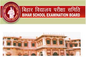 बिहार विद्यालय परीक्षा समिति द्वारा 11वीं व 12वीं के लिए आयोजित सक्षमता परीक्षा का परिणाम घोषित बिहार विद्यालय परीक्षा समिति द्वारा 11वीं व 12वीं के लिए आयोजित सक्षमता परीक्षा का परिणाम घोषित