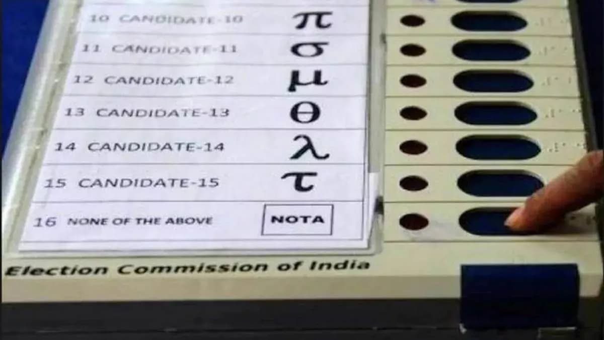 Lok Sabha Elections: बिहार में बढ़ रहा है नोटा का जनाधार, 2014 से ज्यादा 19 में नोटा को पड़े मत