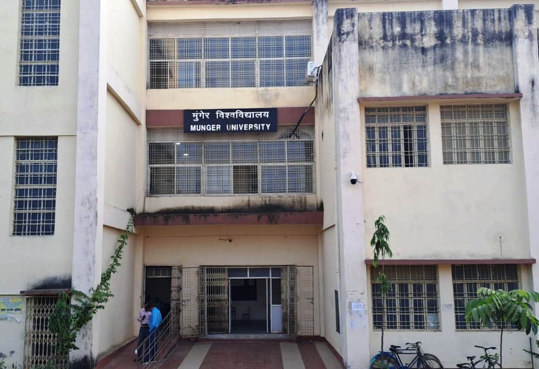 कैग टीम की अंतिम बैठक मुंगेर विश्वविद्यालय की बढ़ायेगी परेशानी. टीम ऑडिट कर रही है