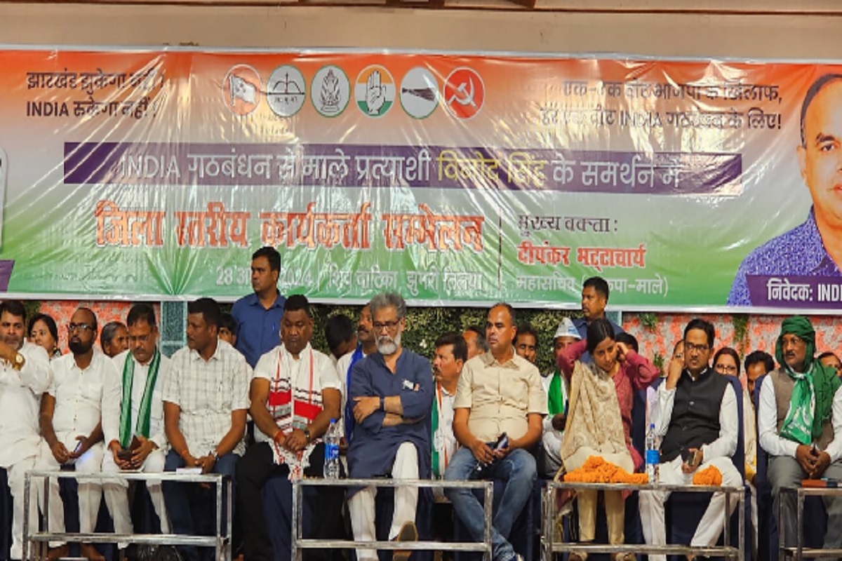 इंडिया गठबंधन के कार्यकर्ता सम्मेलन में बोले भाकपा माले के दीपंकर भट्टाचार्य- संविधान को बचाने के लिए है यह चुनाव