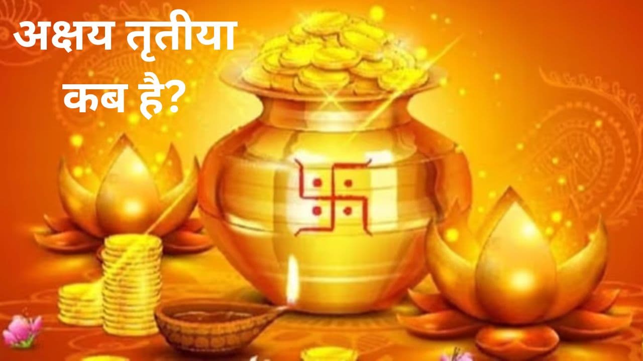 Akshay Tritiya 2024 Akshay Tritiya 2024
