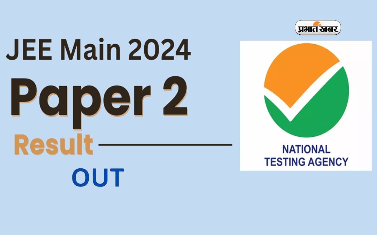 JEE Main 2024 Paper 2 Result जारी, इस छात्रा ने हासिल किए आर्किटेक्चर पेपर में हासिल किए 100 एनटीए स्कोर