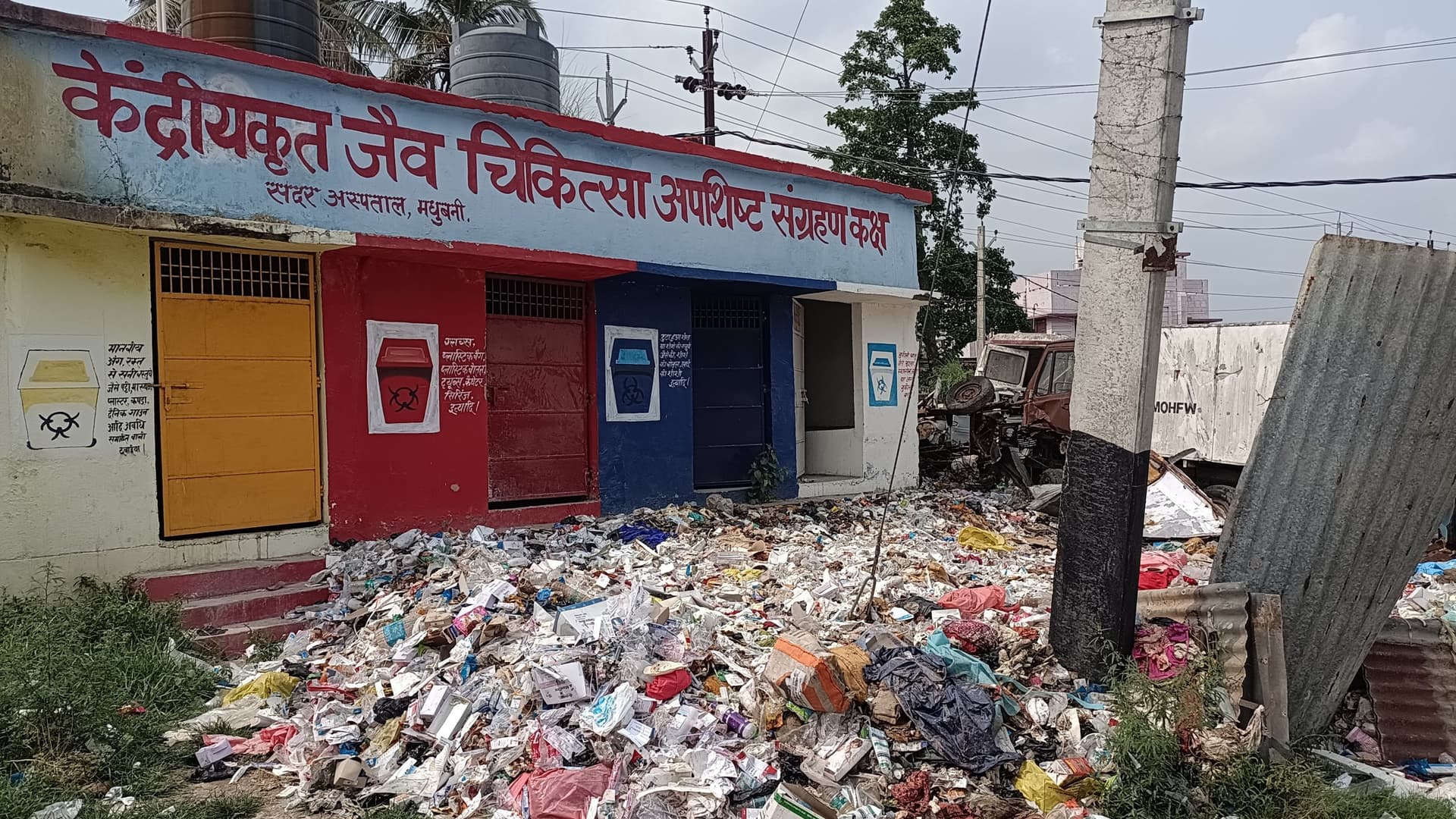 कचरे का डंपिंग यार्ड बना सदर अस्पताल परिसर