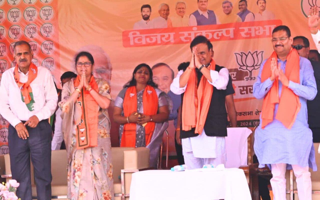 Lok Sabha Election 2024: गिरिडीह में हिमंत बिश्व सरमा ने बताया- भाजपा को क्यों चाहिए 400 सीटें, औरंगजेब और शाही ईदगाह पर कही बड़ी बात Lok Sabha Election 2024: गिरिडीह में हिमंत बिश्व सरमा ने बताया- भाजपा को क्यों चाहिए 400 सीटें, औरंगजेब और शाही ईदगाह पर कही बड़ी बात