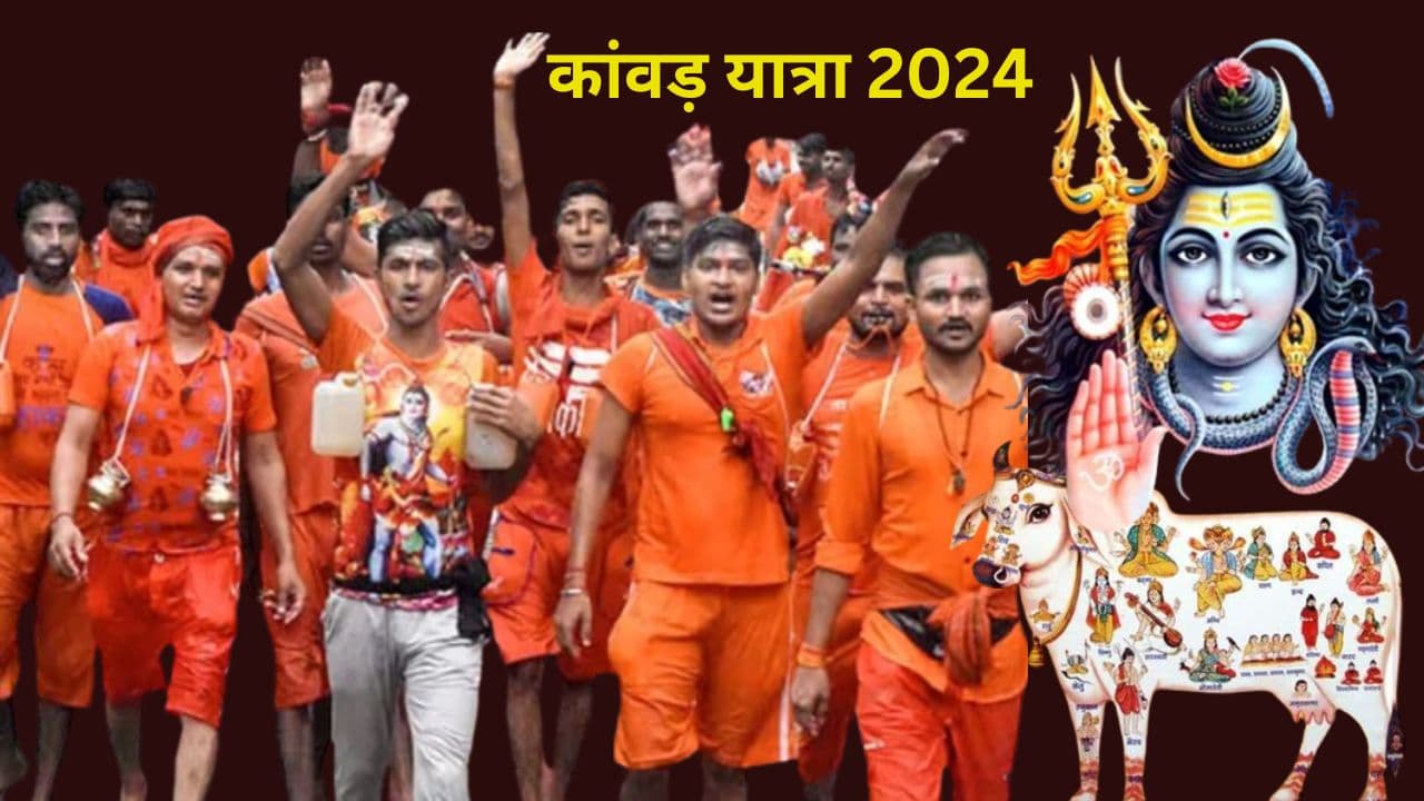 Sawan Maas 2024 Start Date: इस साल कब से शुरू हो रहा है सावन का महीना, जानें सही तिथि और श्रावण मास में बन रहे दुर्लभ संयोग का महत्व Sawan Maas 2024 Start Date: इस साल कब से शुरू हो रहा है सावन का महीना, जानें सही तिथि और श्रावण मास में बन रहे दुर्लभ संयोग का महत्व